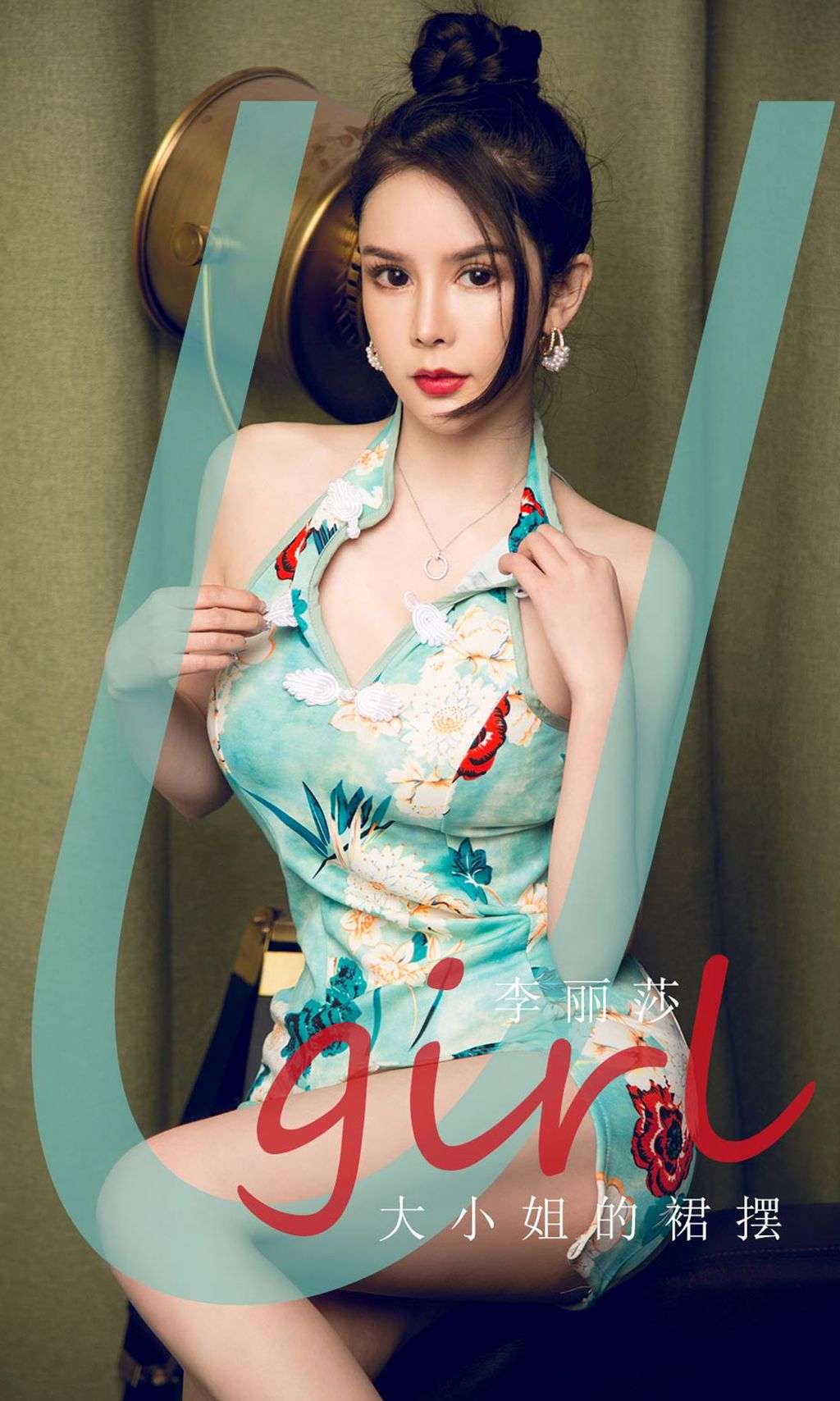 UGIRLS  Ai You Wu App No.1818： Li Li Sha (李丽莎) (35 photos)