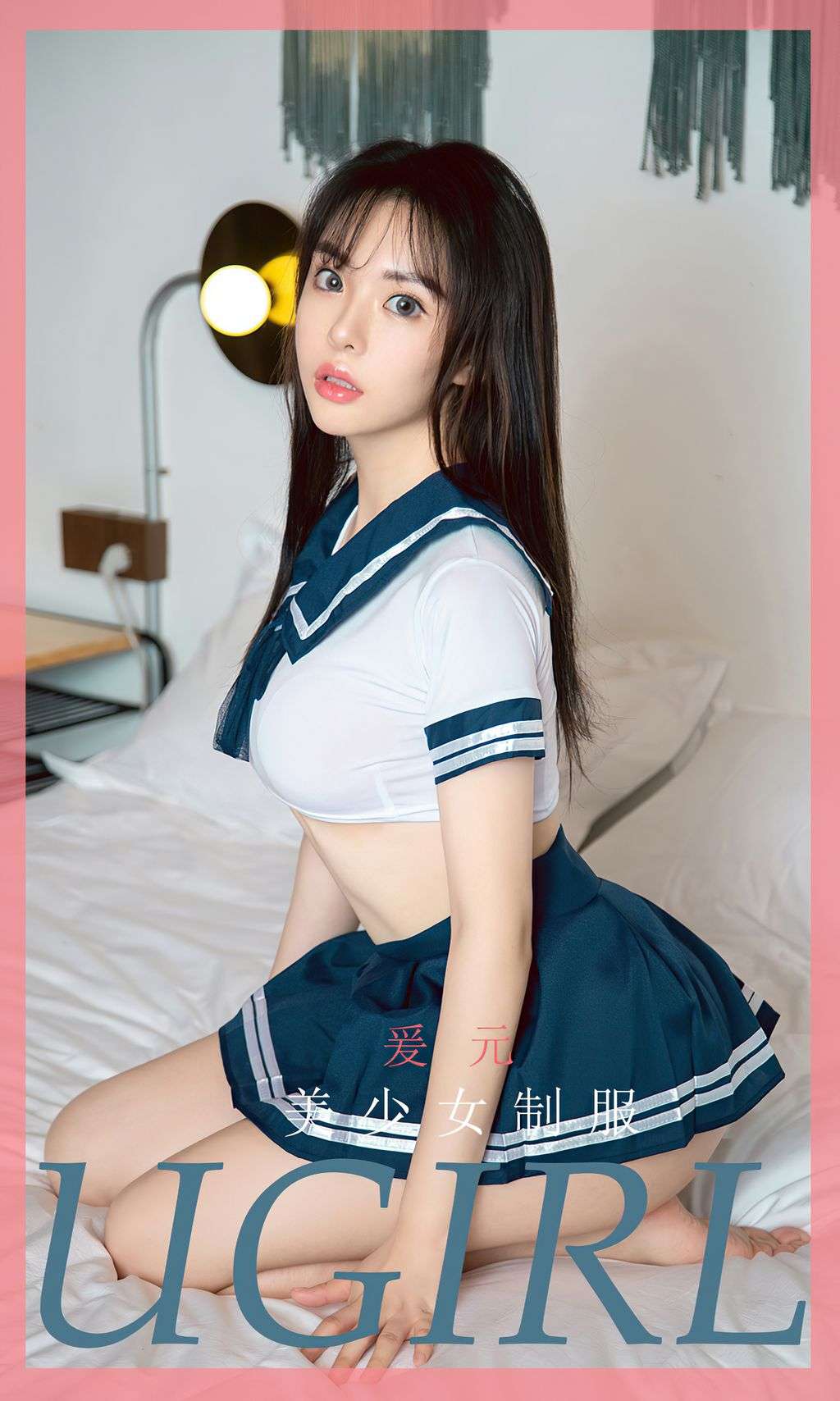 UGIRLS  Ai You Wu App No.1816： Ai Yuan (爱 元) (35 pictures)