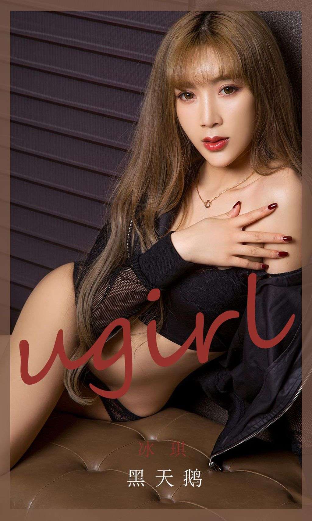 UGIRLS  Ai You Wu App No.1831： 冰 淇 (35 pictures)