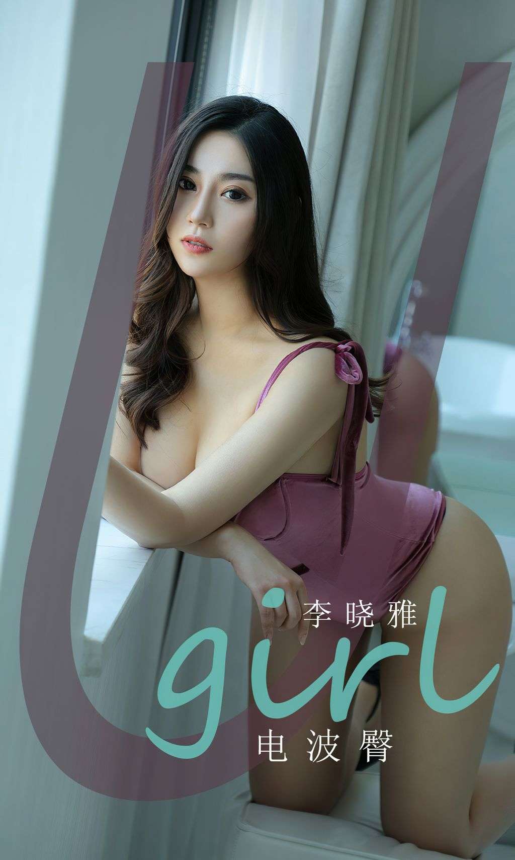 UGIRLS  Ai You Wu App No.1828： Li Xiao Ya (李晓雅) (35 pictures)