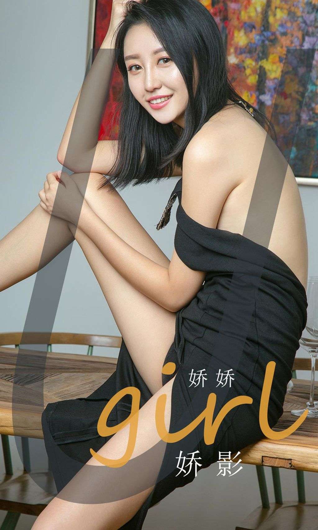 UGIRLS  Ai You Wu App No.1845： Jiao Ying (娇 影) (34 pictures)