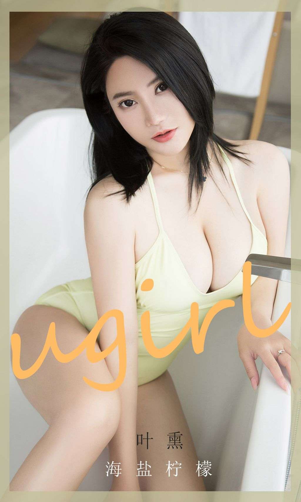 UGIRLS  Ai You Wu App No.1865： Ye Xun (叶 熏) (35 photos)