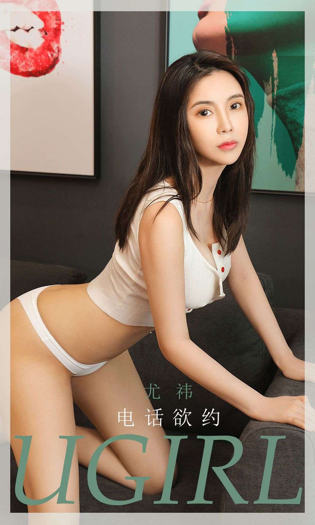 UGIRLS  Ai You Wu App No.1866： You Yi (尤 祎) (35 photos)