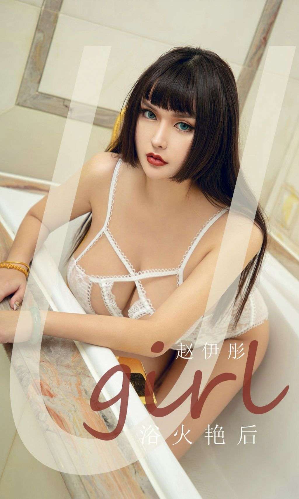 UGIRLS  Ai You Wu App No.1873： Zhao Yi Tong (赵伊彤) (35 photos)
