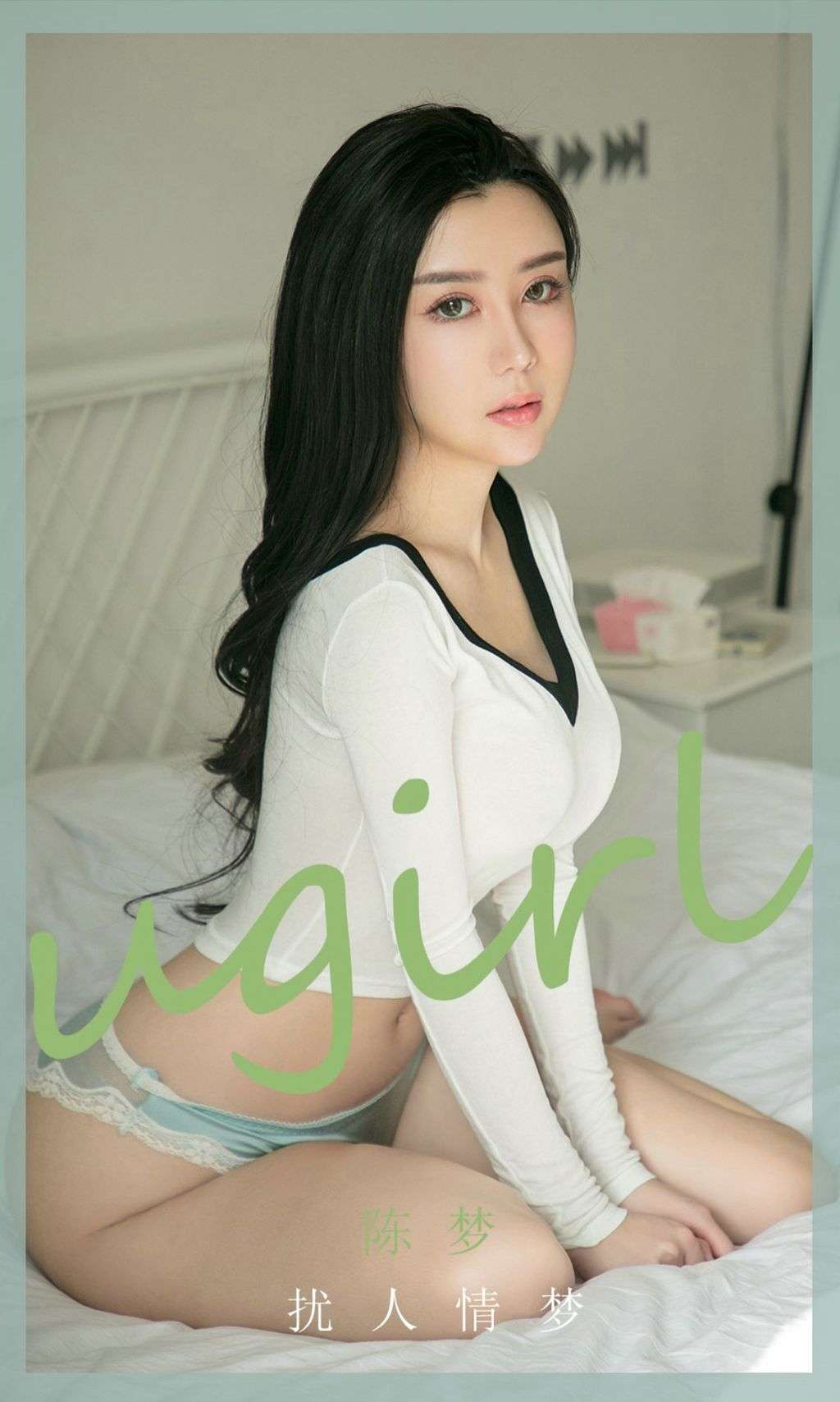 UGIRLS  Ai You Wu App No.1886： Chen Meng (陈梦) (35 photos)