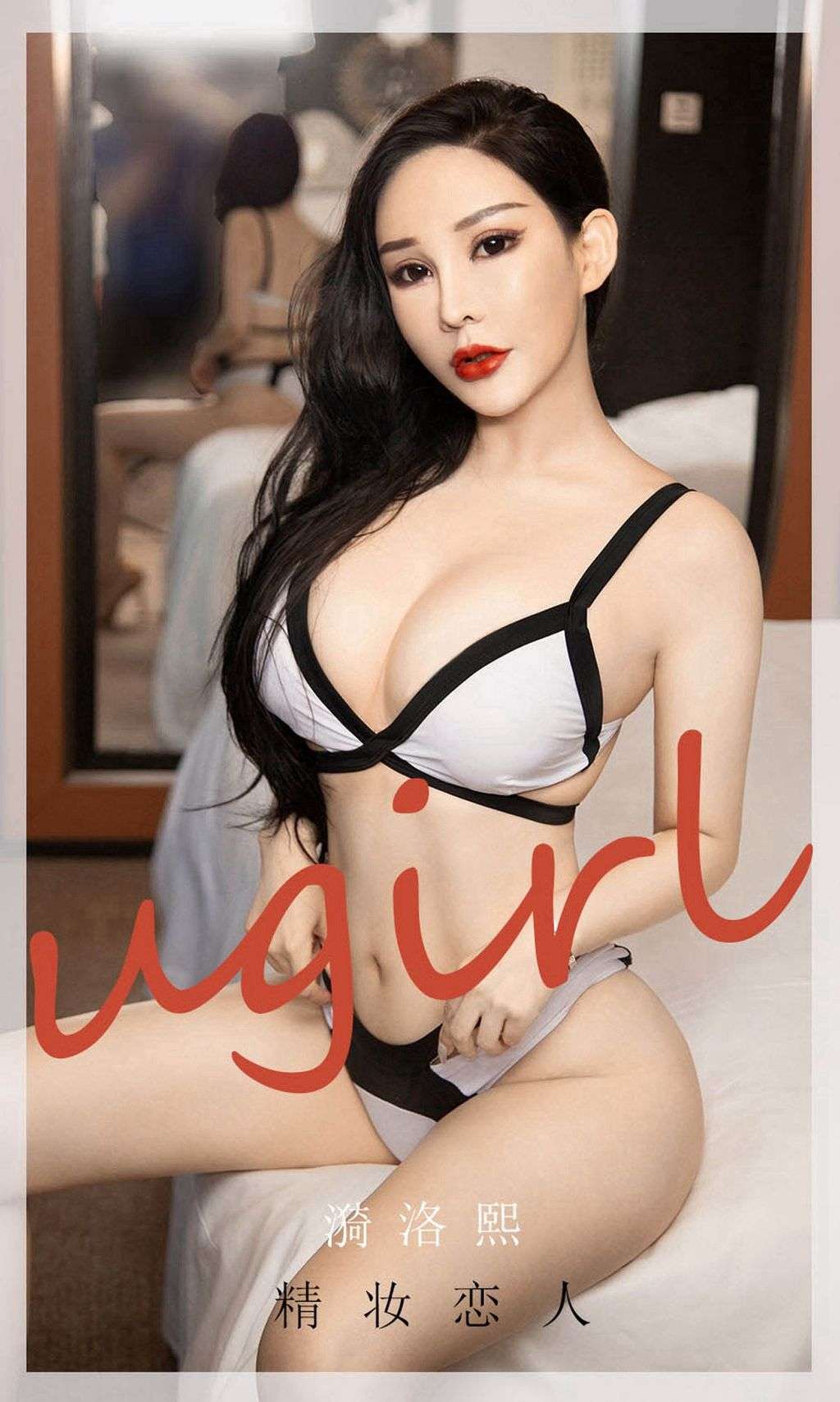 UGIRLS  Ai You Wu App No.1916： Yi Luo Xi (漪 洛 熙) (35 photos)