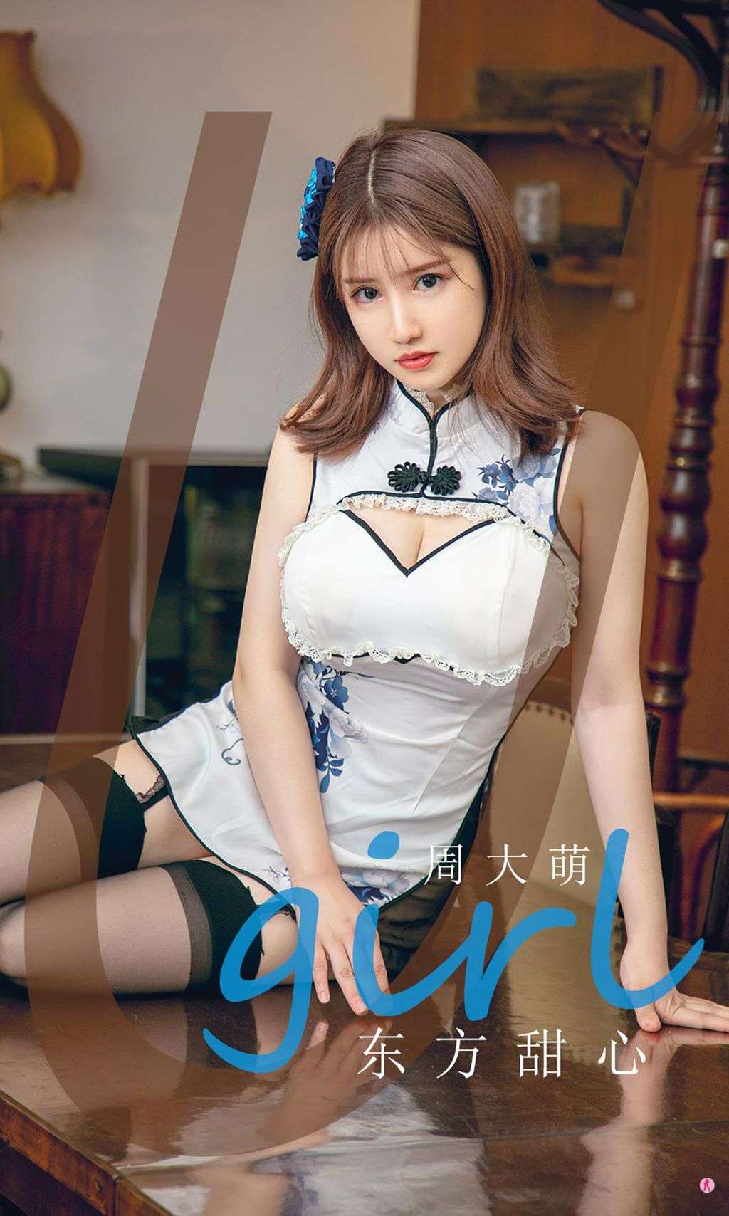UGIRLS  Ai You Wu App No.1918： Zhou Da Meng (周大萌) (35 photos)