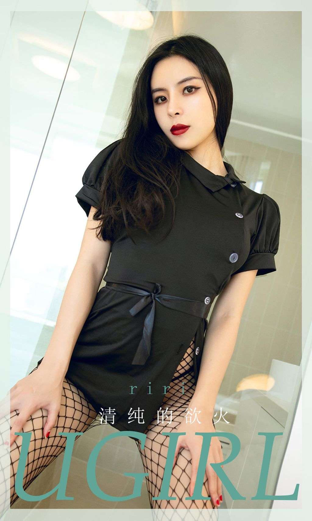 UGIRLS  Ai You Wu App No.1920： riri (35 photos)