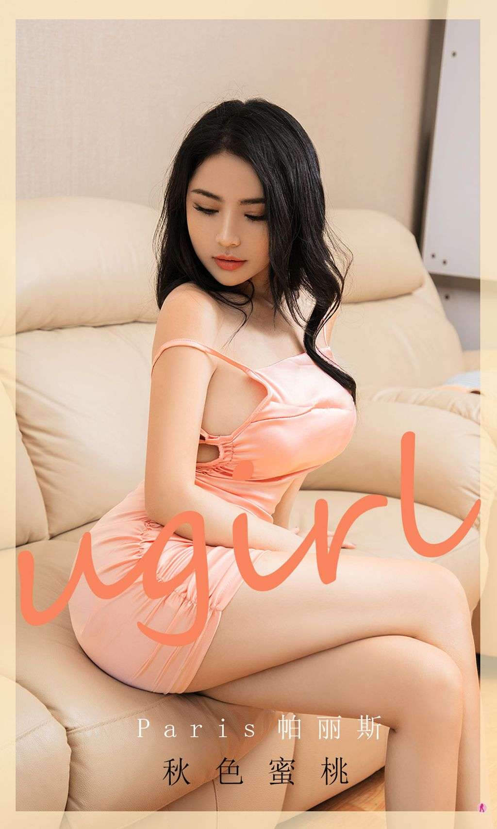 UGIRLS  Ai You Wu App No.1928： Paris 帕丽斯 (35 photos)