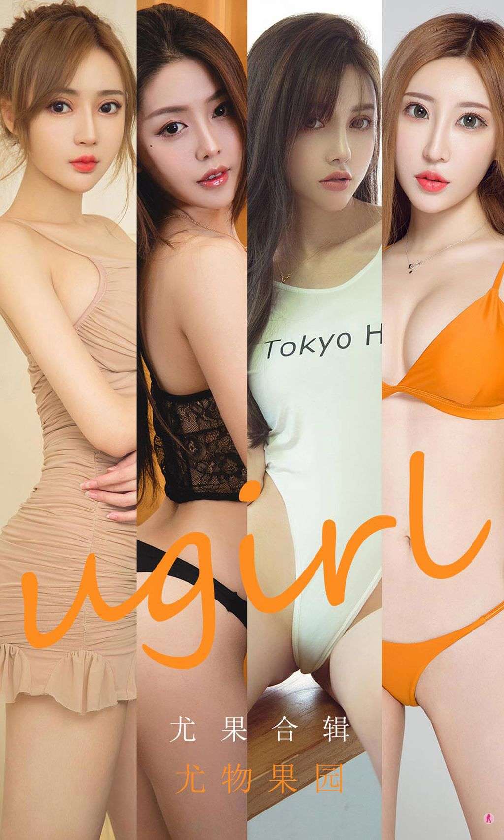 UGIRLS  Ai You Wu App No.1927： Various Models (35 photos)