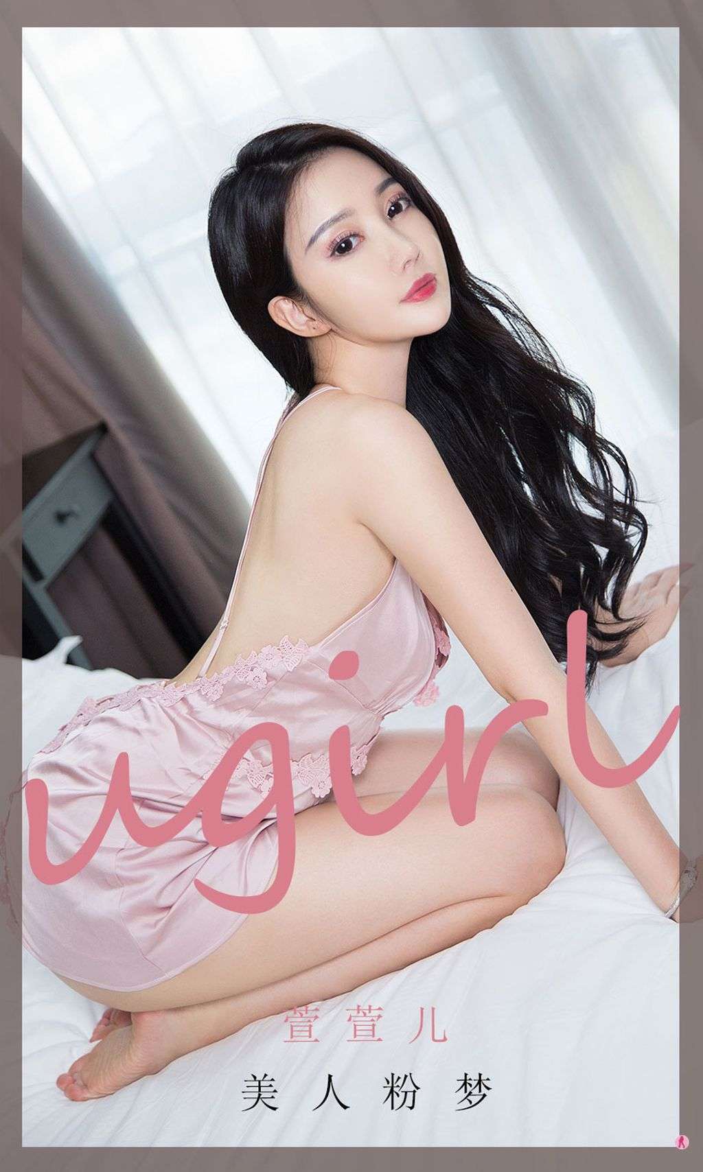 UGIRLS  Ai You Wu App No.1940： Xuan Xuan Er (萱萱 儿) (35 photos)