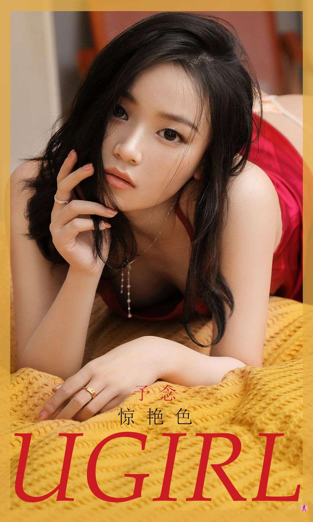 UGIRLS  Ai You Wu App No.1950： 予 念 (35 photos)