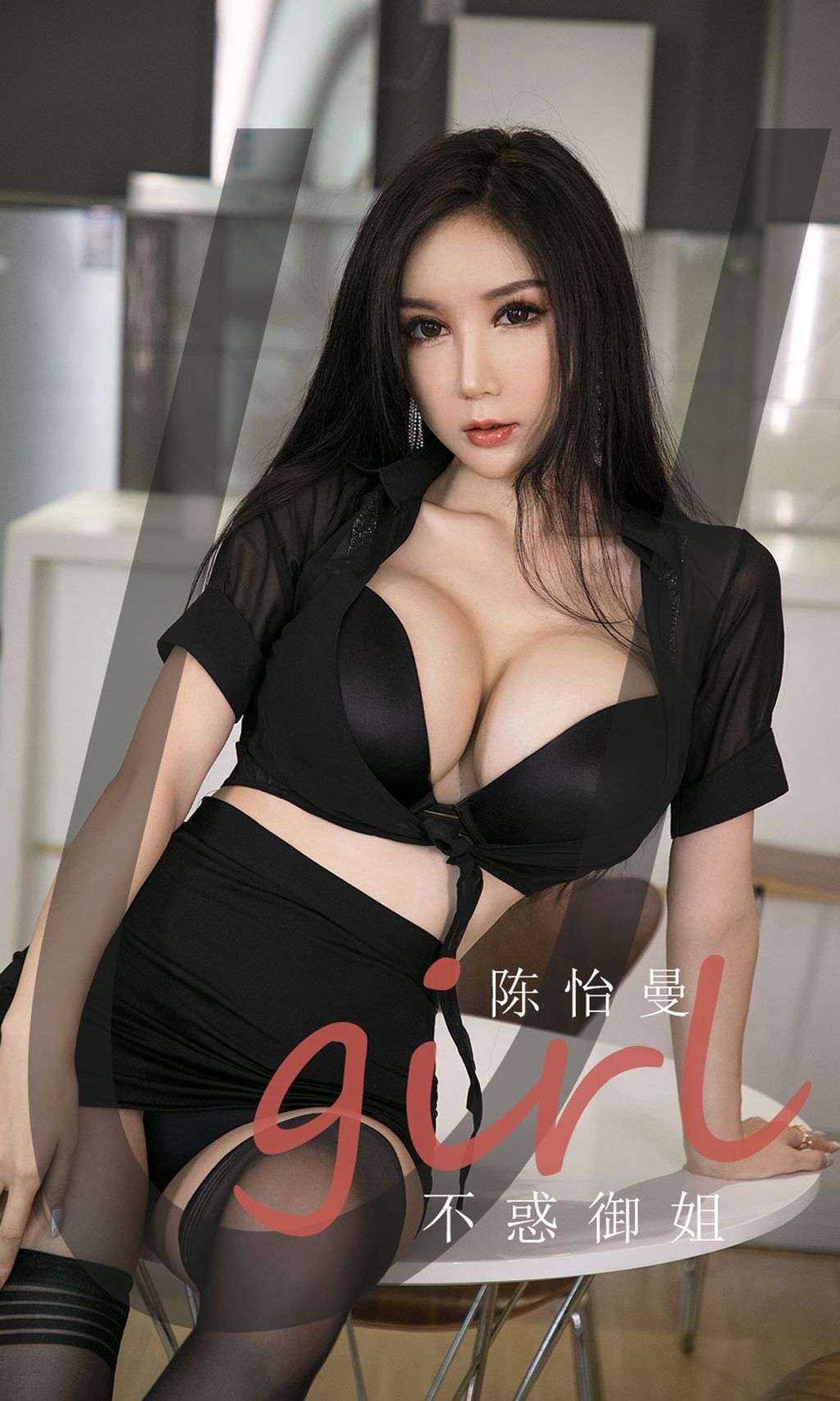 UGIRLS  Ai You Wu App No.1963： Chen Yi Man (陈 怡曼) (35 photos)