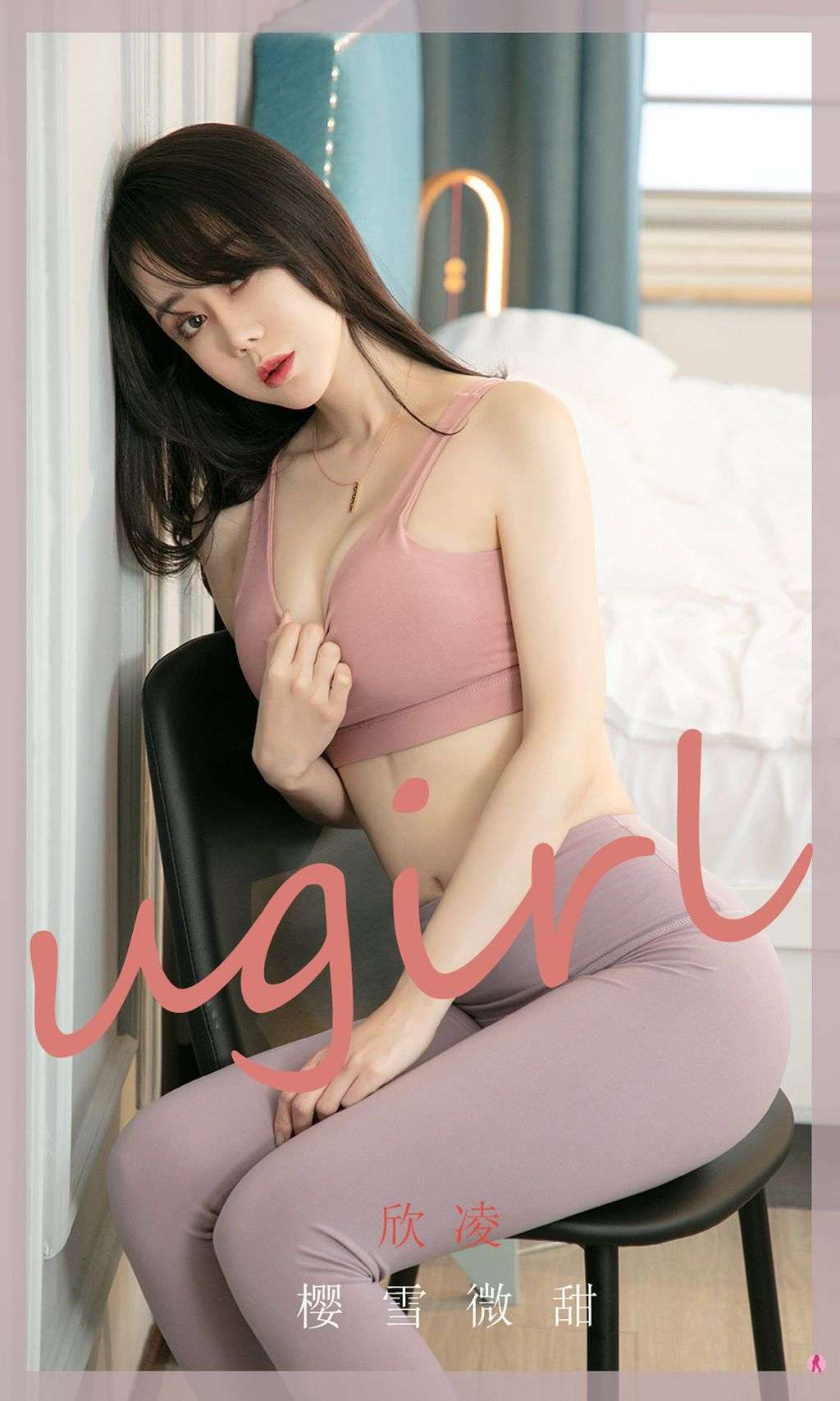 UGIRLS  Ai You Wu App No.1966： Xin Ling (欣凌) (35 photos)
