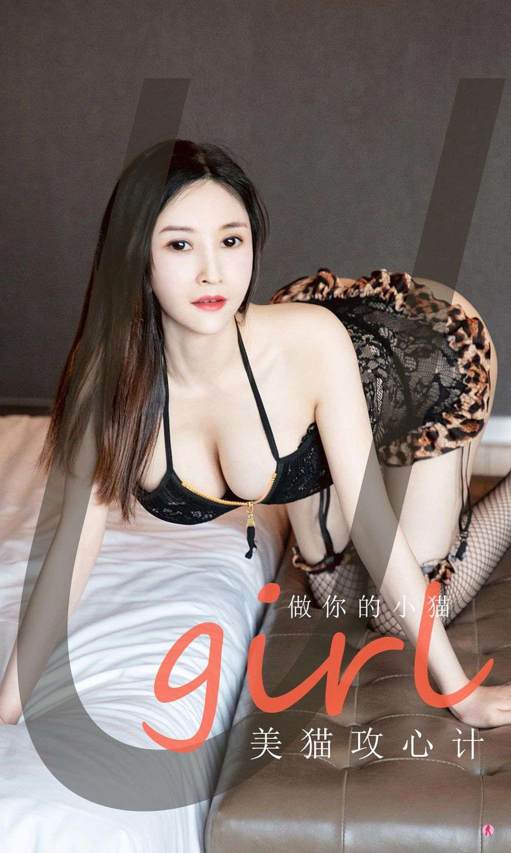 UGIRLS  Ai You Wu App No.1981： 做 你 的 小猫 (35 photos)