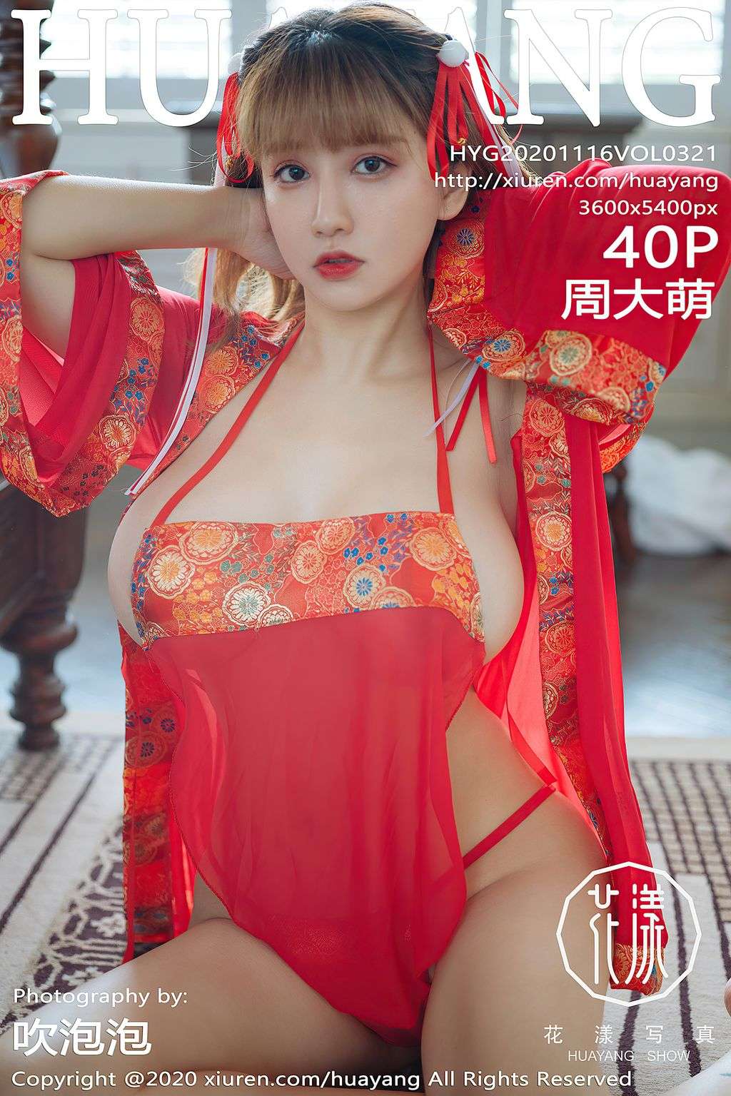 HuaYang Vol. 32： Zhou Da Meng (周大萌) (41 photos)