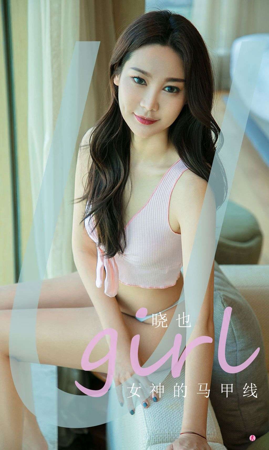 UGIRLS  Ai You Wu App No.2003： 晓 也 (35 photos)