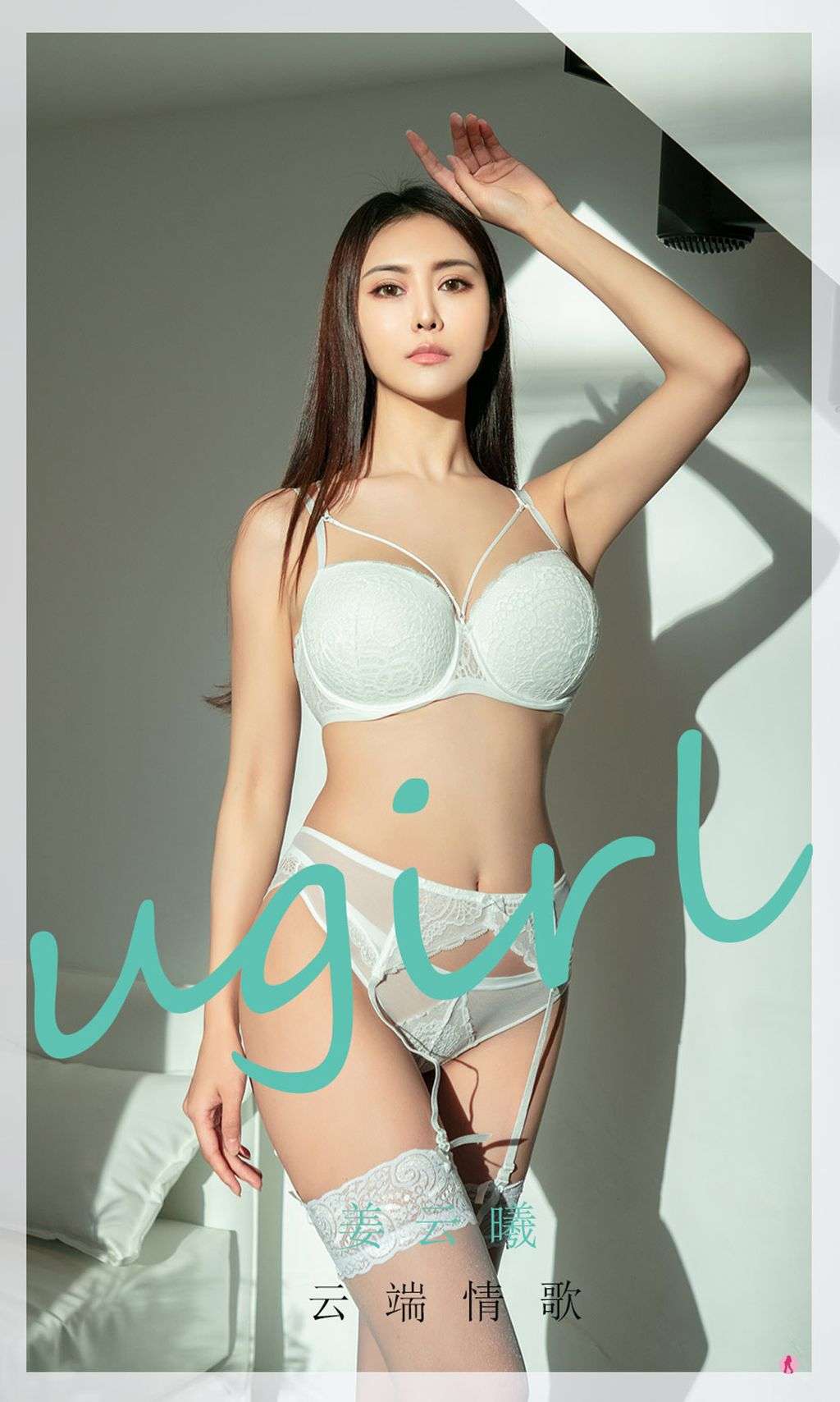 UGIRLS  Ai You Wu App No. 2008： Jiang Yun Xi (姜云曦) (35 photos)