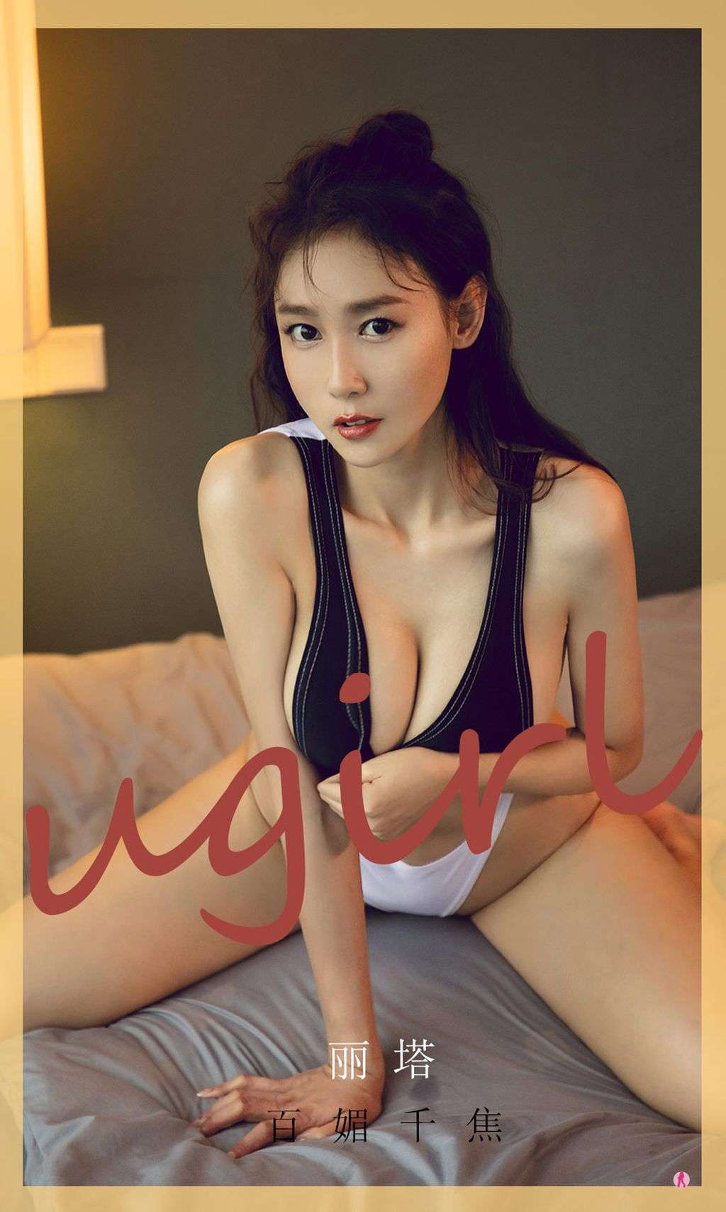 UGIRLS  Ai You Wu App No. 2014： Li Ta (丽塔) (35 photos)