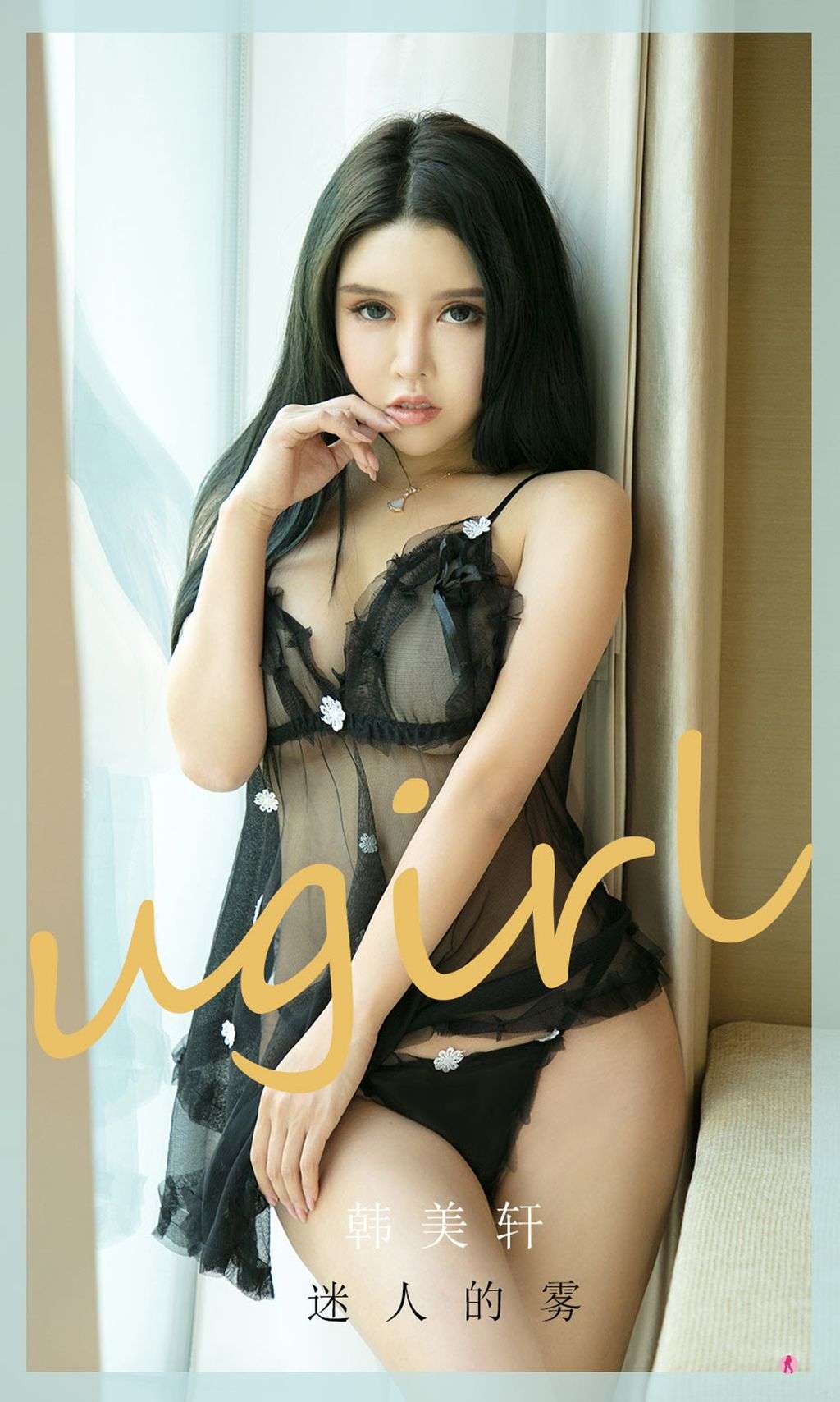 UGIRLS  Ai You Wu App No. 2017： Han Mei Xuan (韩美轩) (35 photos)