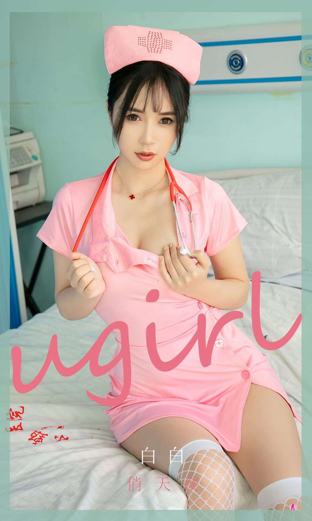 UGIRLS  Ai You Wu App No. 2037： Bai Bai (白白) (35 photos)
