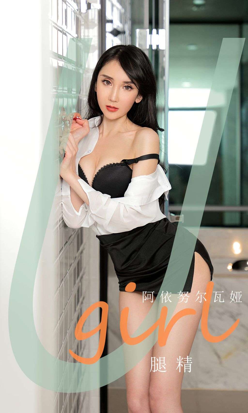 UGIRLS  Ai You Wu App No. 2035： A Yi Nu Er Wa Ya (阿依 努尔瓦娅) (35 photos)