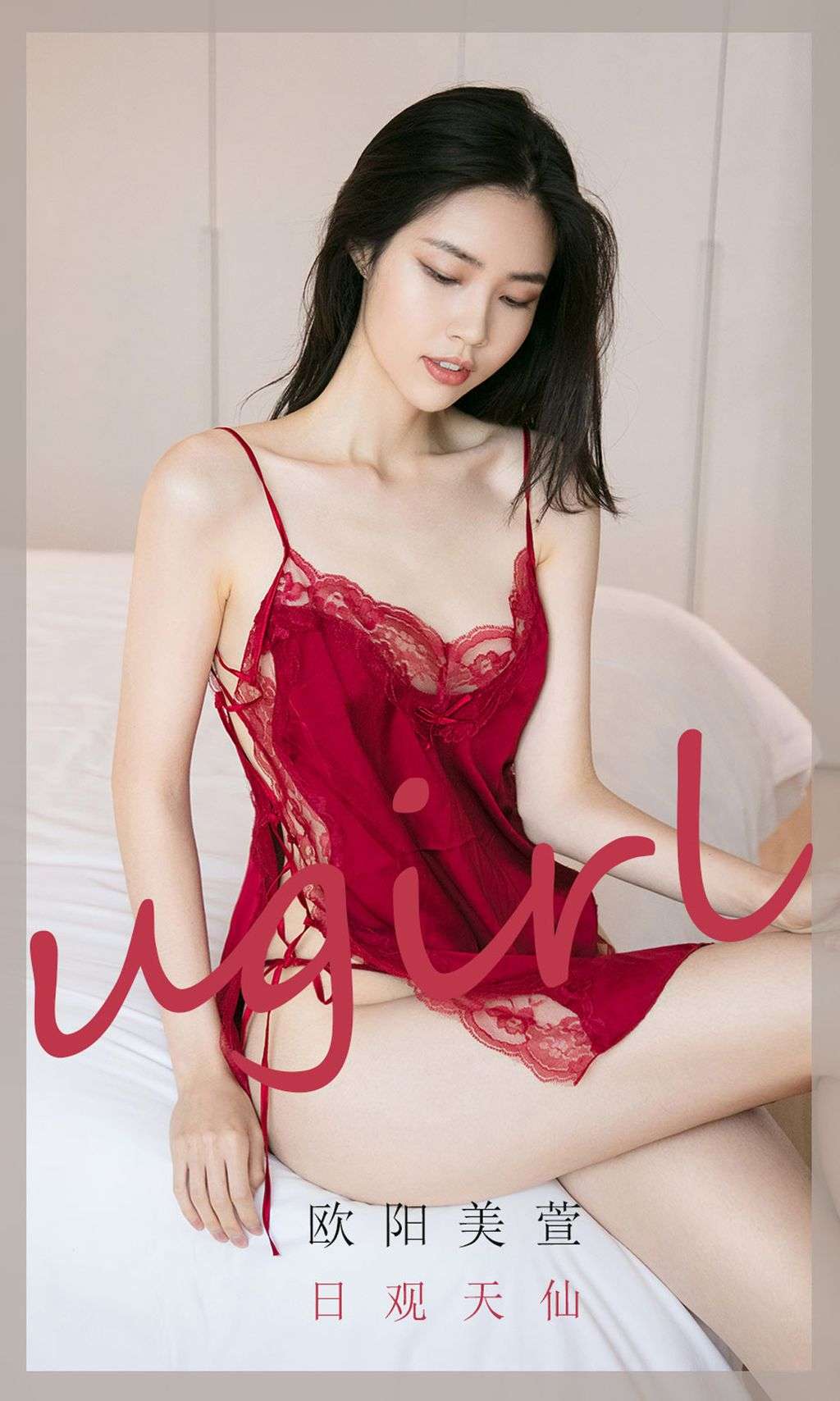 UGIRLS  Ai You Wu App No. 2032： 欧阳 美 萱 (35 photos)