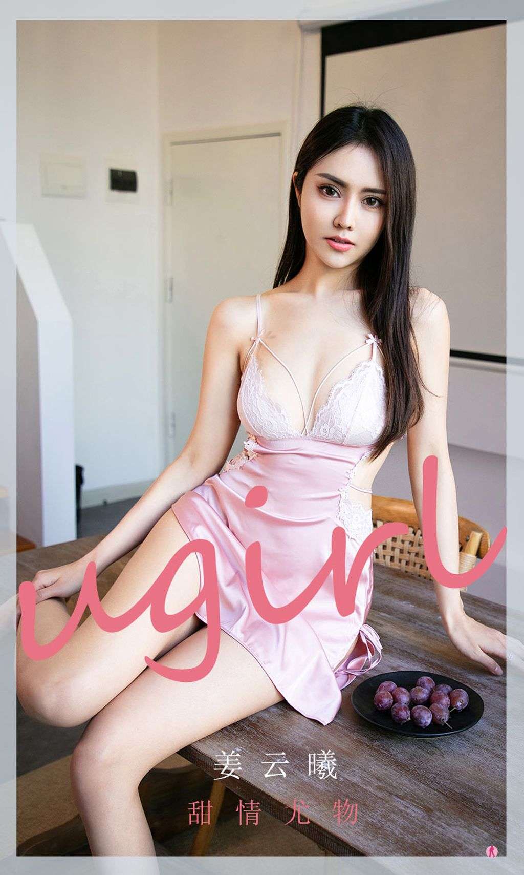 UGIRLS  Ai You Wu App No. 2040： Jiang Yun Xi (姜云曦) (35 photos)