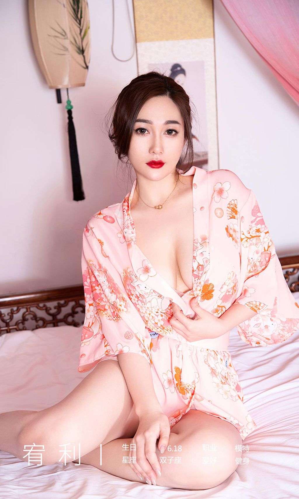 UGIRLS &ndash; Ai You Wu App No.2146： 宥利 (35 photos)