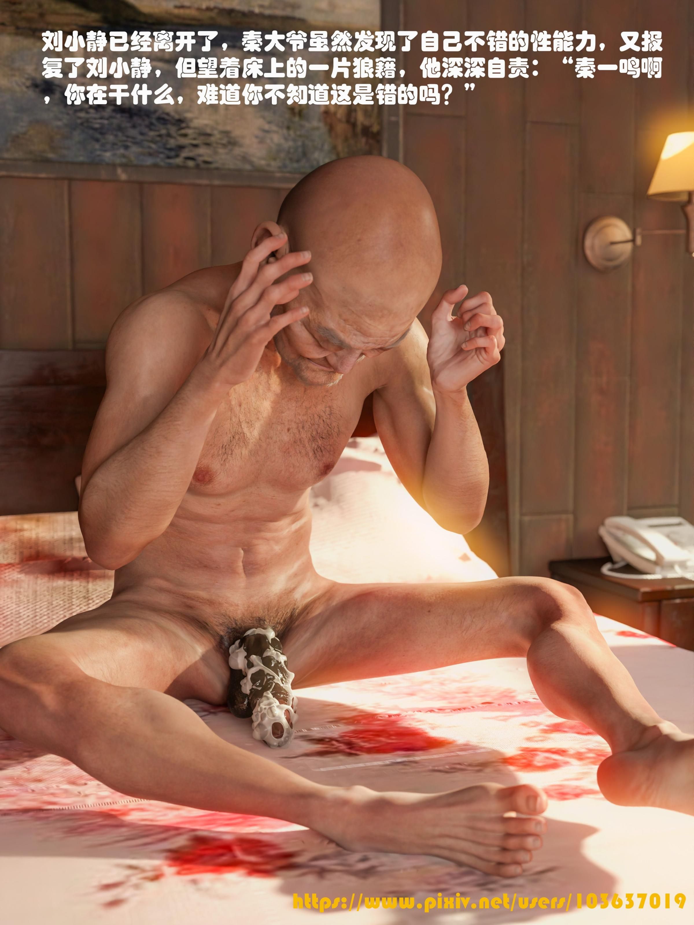 门房秦大爷2 The Concierge Mr. Qin 2