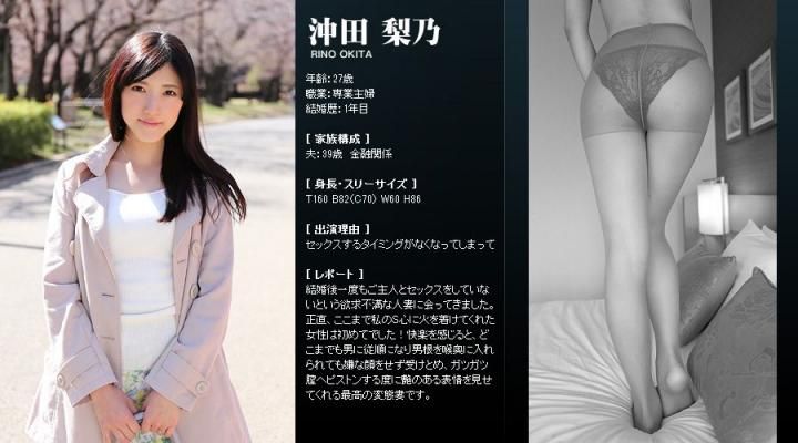 Mywife 571 沖田 梨乃 Rino Okita 饭冈かなこ  Mywi