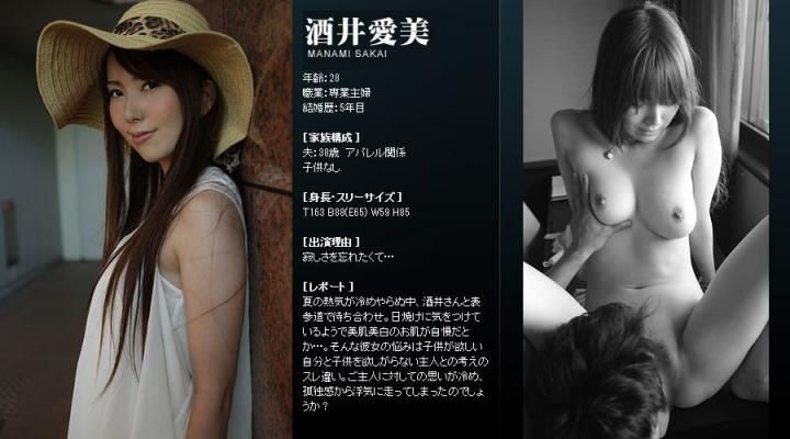 Mywife 428 酒井爱美 Manami Sakai 波多野结衣  Myw