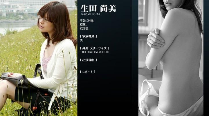 187 生田 尚美 Naomi Ikuta  187 Naomi Ikuta