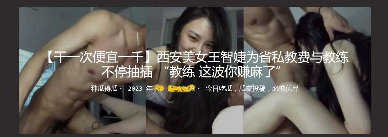 为省私教费与教练不停抽插 &ldquo;教练 这波你赚麻了&rdquo; To save on personal training fees, I kept having sex with my coach. &ldquo;Coach, you&rsquo;re in trouble this time.&rdquo;