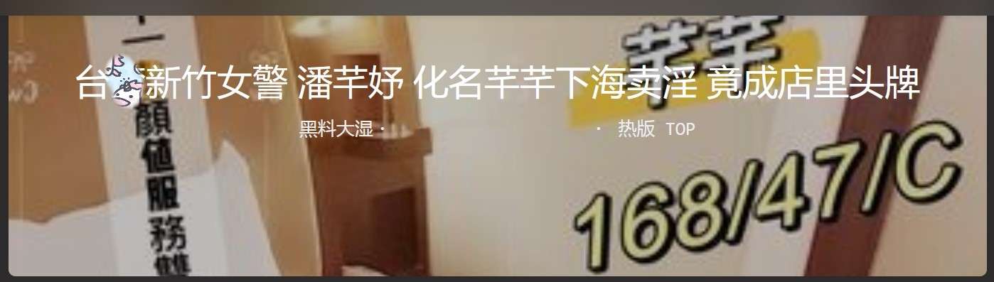 新竹 女警跟警花张津瑜有的一拼 极致反差婊 | 多 张 照片 拼 成一 张 Hsinchu policewoman and police beauty Zhang Jinyu compete with each other, the ultimate contrast bitch