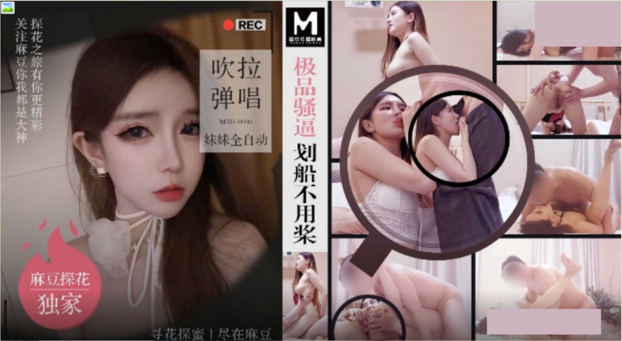 酒店约炮极品骚逼外围女划船不用桨 吹拉弹唱妹妹全自动 Hotel hookup with a hottie and a peripheral woman rowing a boat without a paddle. She plays and sings with her sister fully automatically.