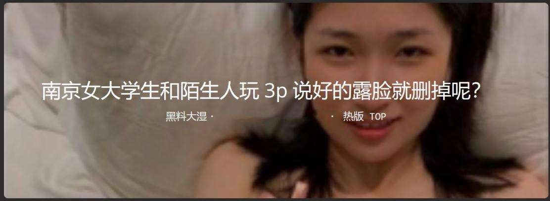 南京女大学生 被渣男带着好兄弟一起玩 Nanjing female college student was played with by a scumbag with her best friend