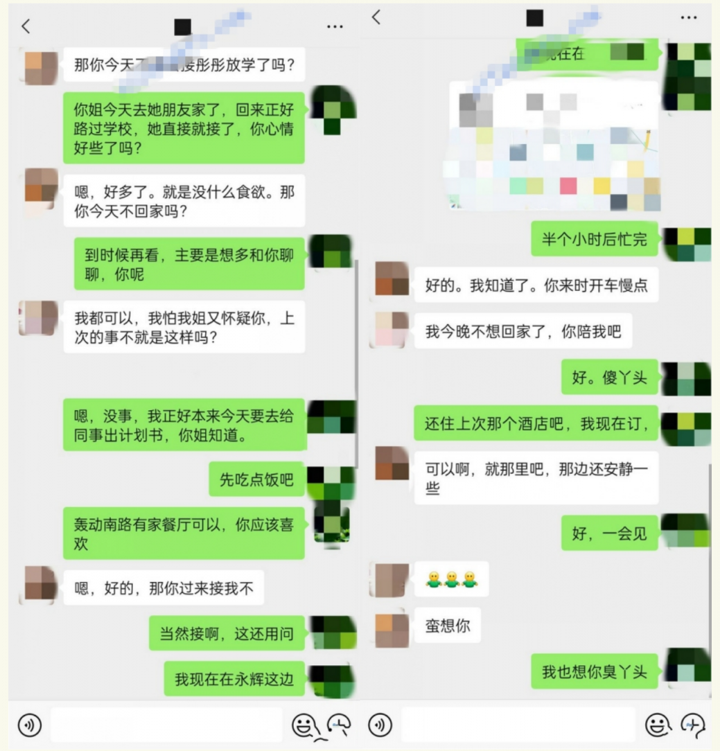 偸情年轻活泼小姨子 Eternal love, young and lively sisterinlaw