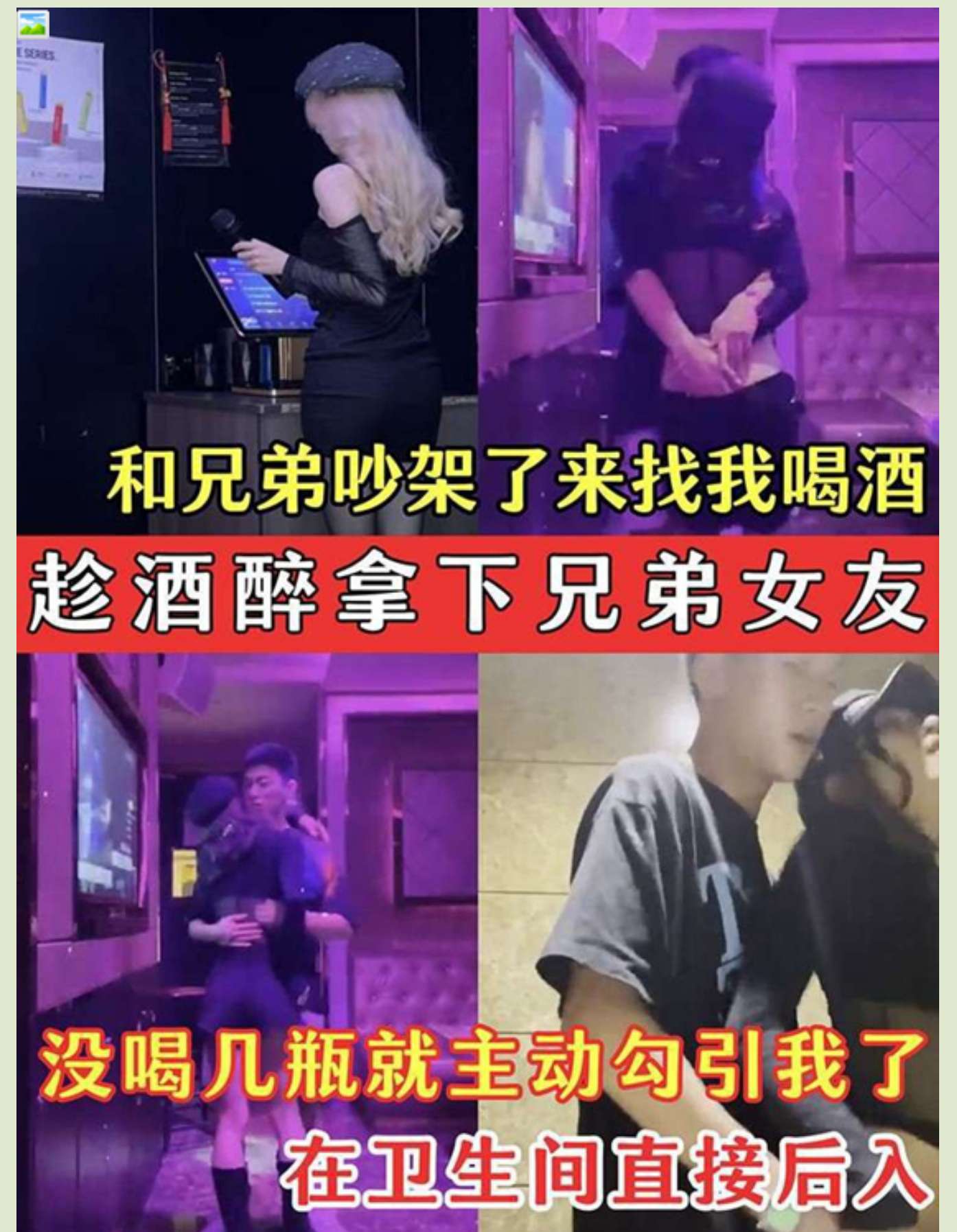 兄弟的骚女友吵架了来找我喝酒，没喝几瓶就主动勾引我 My brother&rsquo;s hot girlfriend came to me for a drink after we had a fight, and she took the initiative to seduce me after just a few drinks.