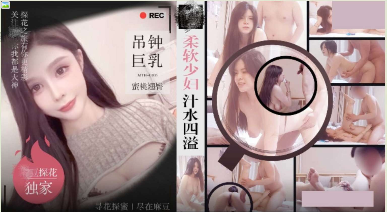 酒店约炮柔软少妇汁水四溢 吊钟巨乳蜜桃翘臀非常耐操 Hotel hookup, soft young woman's juices overflowing, big breasts, peach butt, very durable