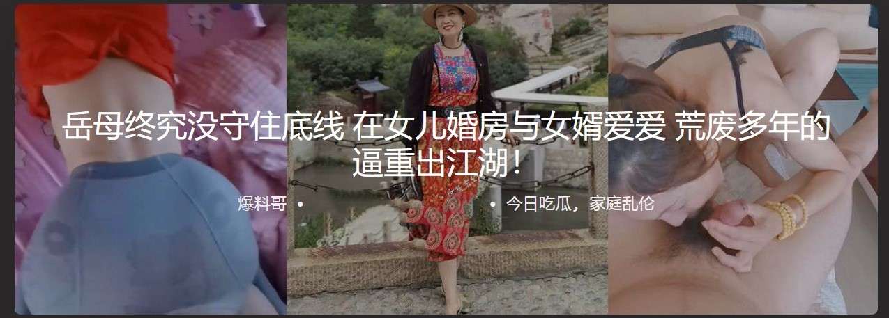 岳母终究没守住底线 在女儿婚房与女婿爱爱 | 新婚 性爱 Motherinlaw failed to stick to her bottom line after all and had sex with her soninlaw in her daughter&rsquo;s wedding room