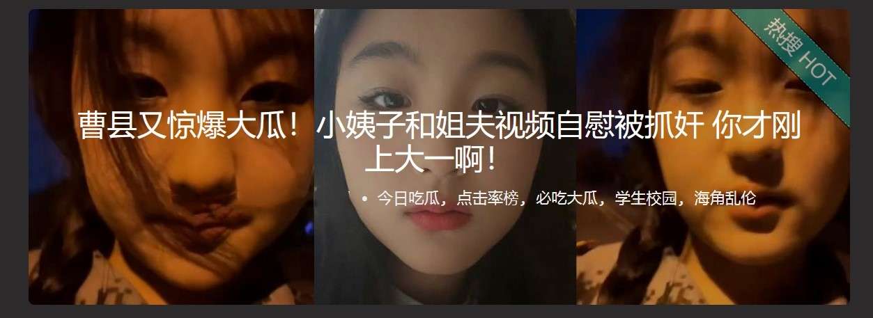 小姨子和姐夫视频自慰被抓奸 Sisterinlaw and brotherinlaw were caught masturbating on video