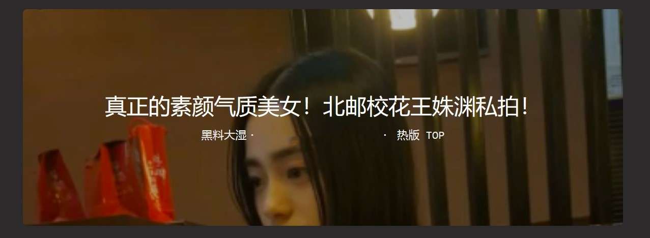 素颜气质美女 北邮校花 Beautiful girl with no makeup and temperament, the school beauty of Beijing University of Posts and Telecommunications