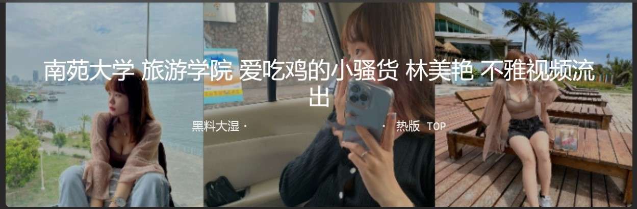 爱吃鸡的小骚货 不雅视频流出 A little slut who loves to eat chicken, indecent video leaked