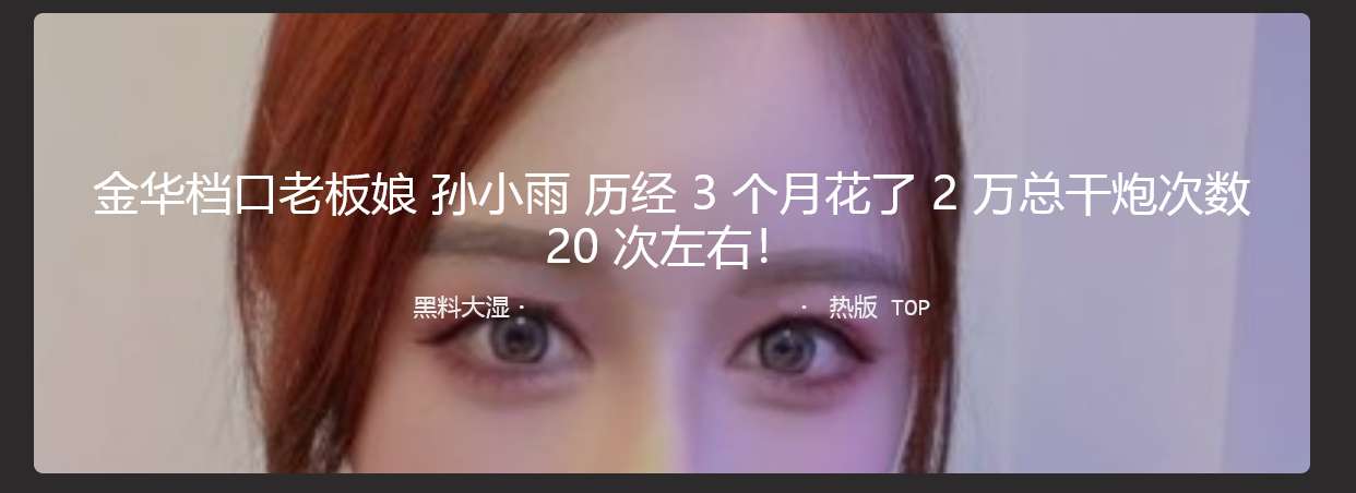 浙江金华档口老板娘 The proprietress of a stall in Jinhua, Zhejiang