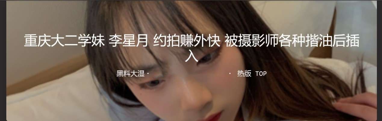 重庆大二学妹约拍赚外快 被摄影师各种揩油后插入 A sophomore girl from Chongqing made extra money by dating a photographer. She was taken advantage of by the photographer and then penetrated her.