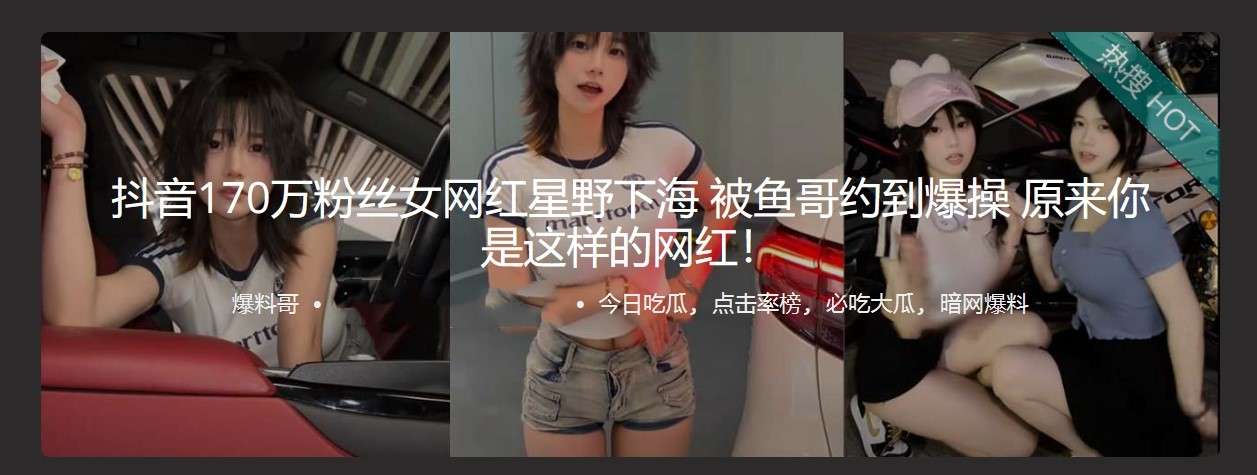 女网红下海 被鱼哥约到爆操 Female Internet celebrity goes to sea and is fucked hard by Brother Yu