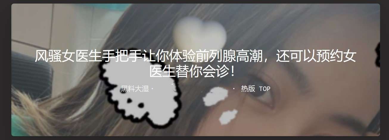 风骚女医生手把手让你体验前列腺高潮 | 女性 手指 自慰 The coquettish female doctor helps you experience prostate orgasm