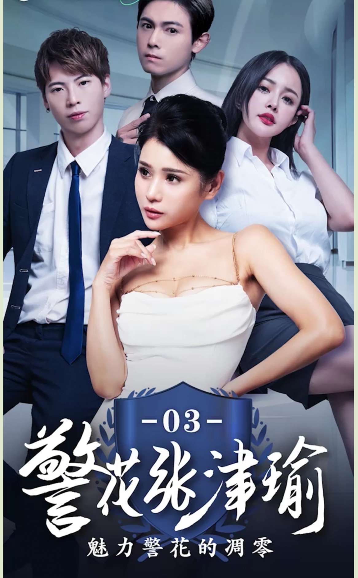 警花张津瑜真实事件改编看堕落天使，如何开启复仇大戏 Policewoman Zhang Jinyu  Adapted from real events  Watch Fallen Angel, how to start the revenge drama