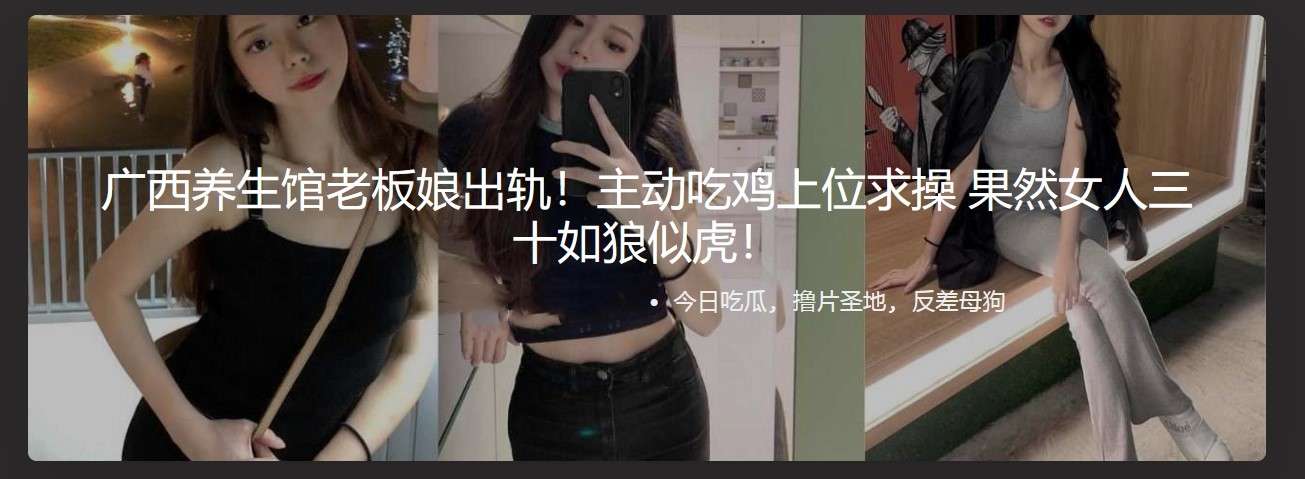 广西养生馆老板娘出轨！主动吃鸡上位求操 果然女人三十如狼似虎 The proprietress of Guangxi health center cheated on her！ Taking the initiative to eat chicken and asking for sex. Sure enough, women in their thirties are like wolves and tigers.